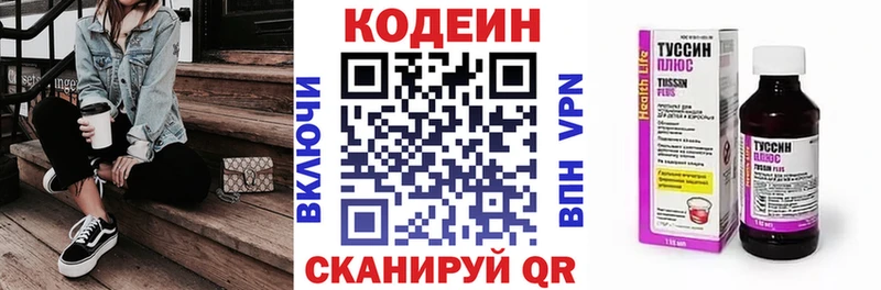 Кодеин Purple Drank  магазин продажи   Малая Вишера 